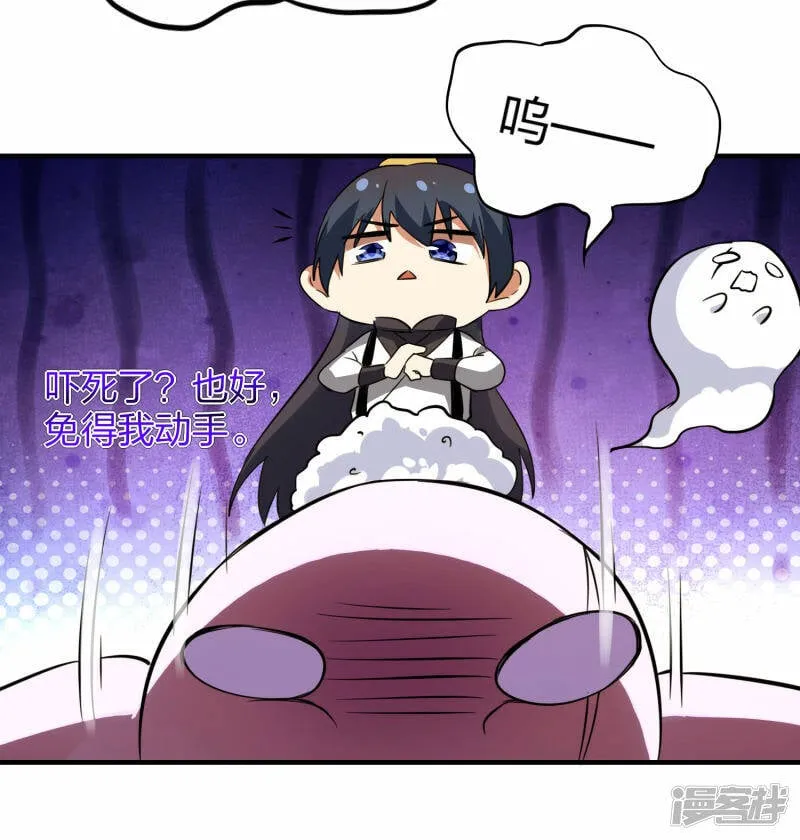 第44话 遭遇报复袭击 第30页