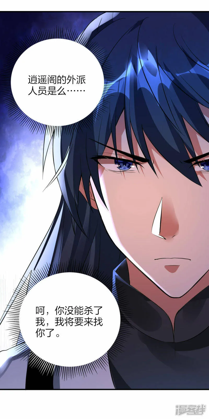 第44话 遭遇报复袭击 第31页