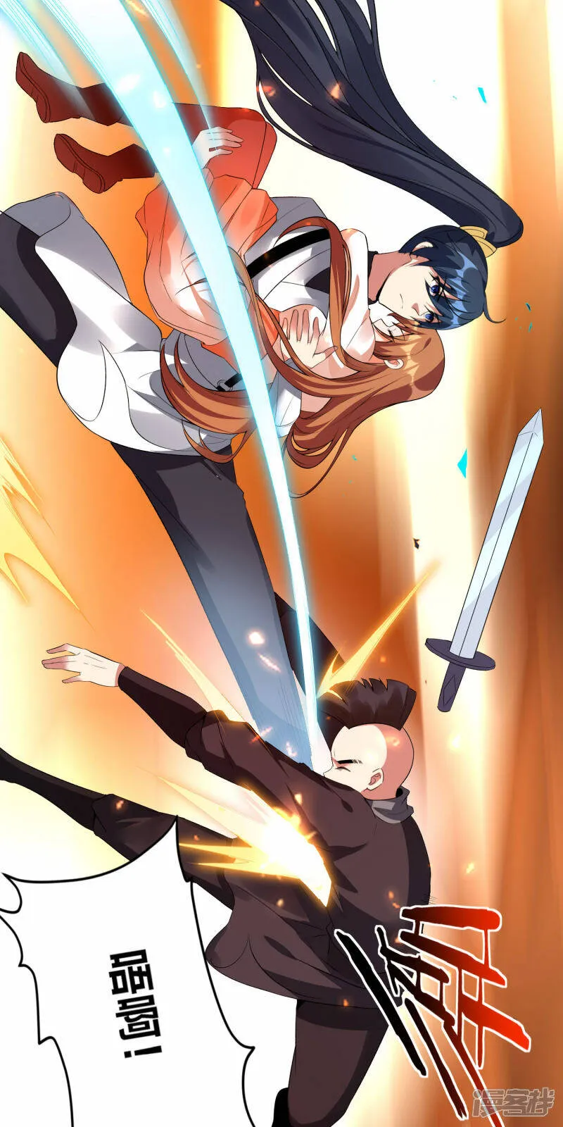 第44话 遭遇报复袭击 第34页