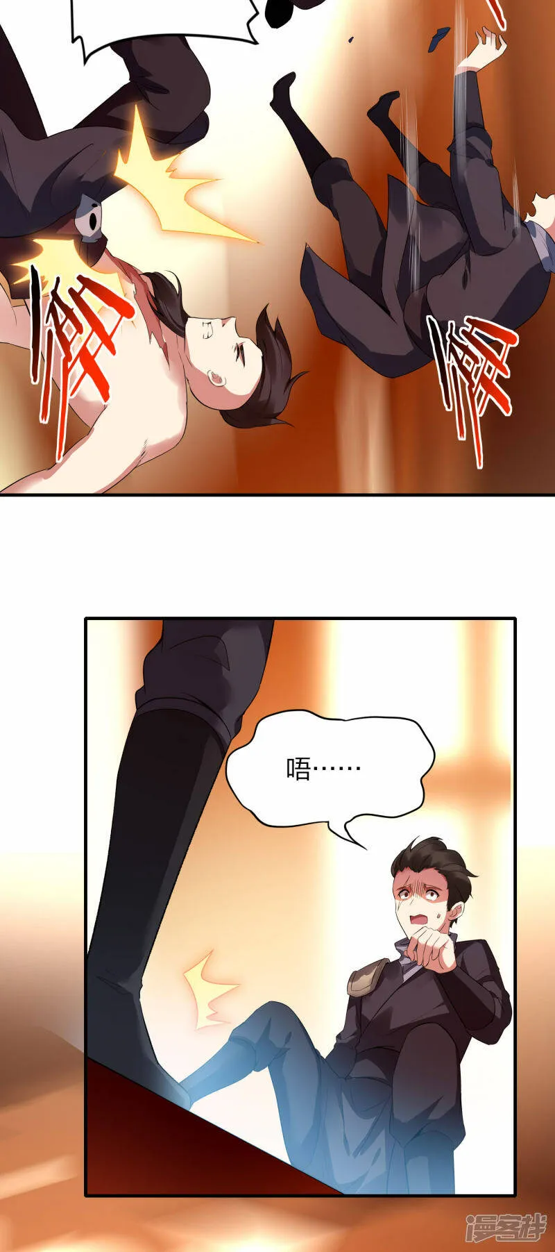 第44话 遭遇报复袭击 第35页