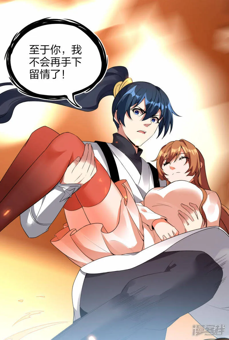 第44话 遭遇报复袭击 第36页