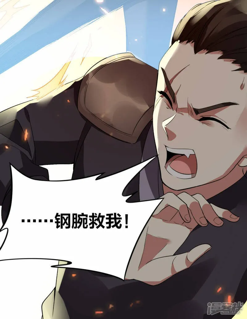 第44话 遭遇报复袭击 第37页