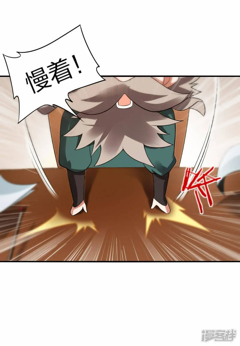 第43话 妙取百年灵果 第6页