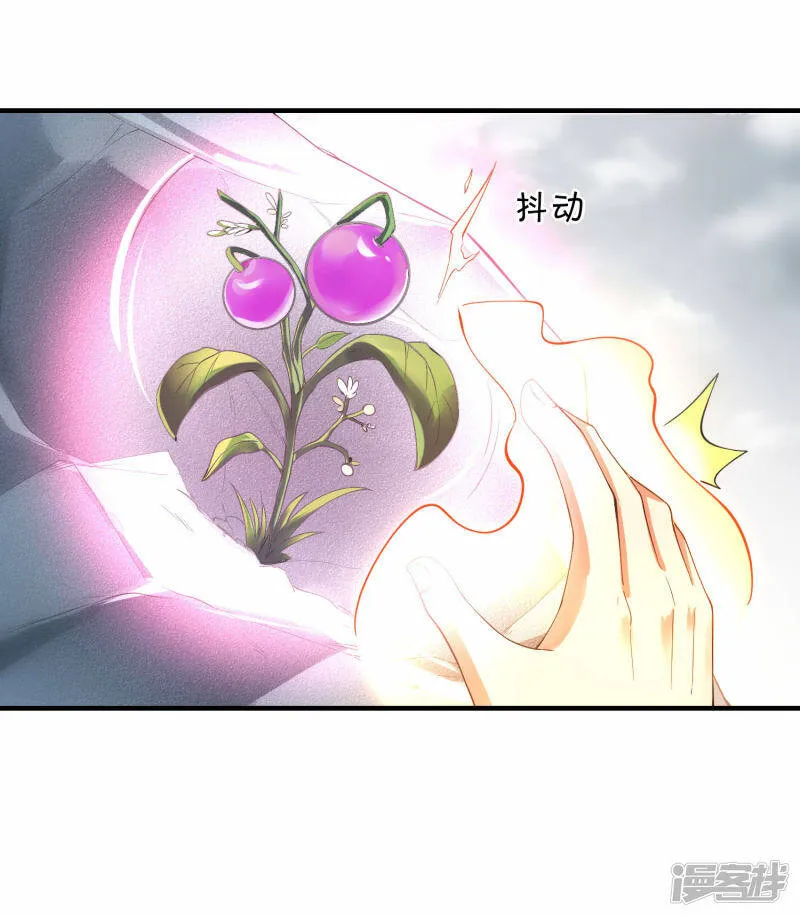 第43话 妙取百年灵果 第18页