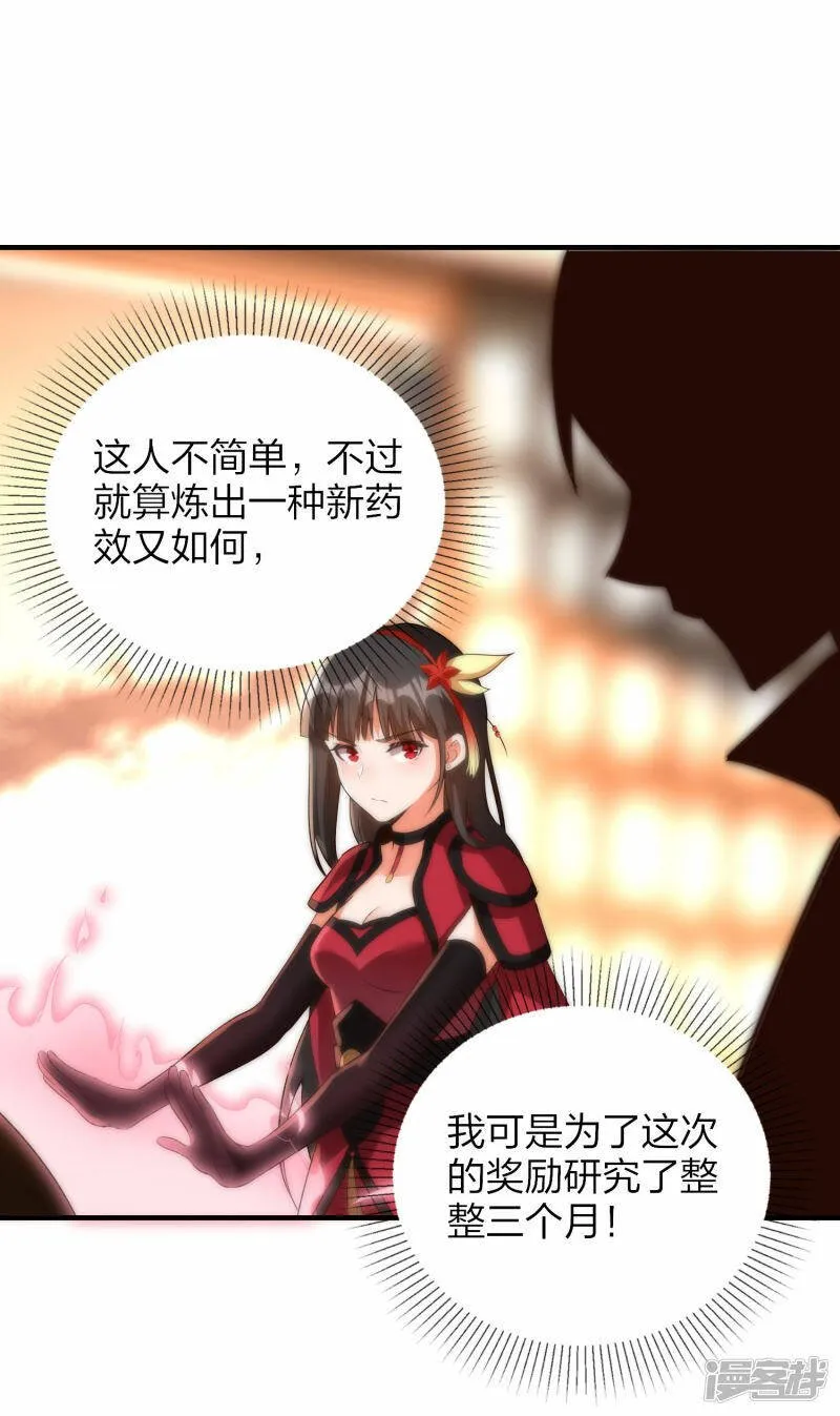 第42话 林云天胜秦羽 第2页