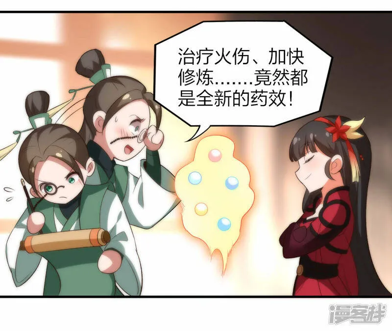 第42话 林云天胜秦羽 第6页