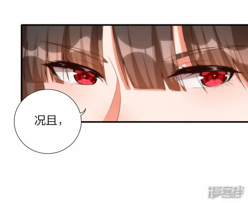 第42话 林云天胜秦羽 第8页