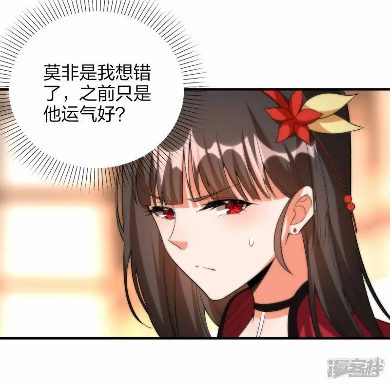 第42话 林云天胜秦羽 第12页