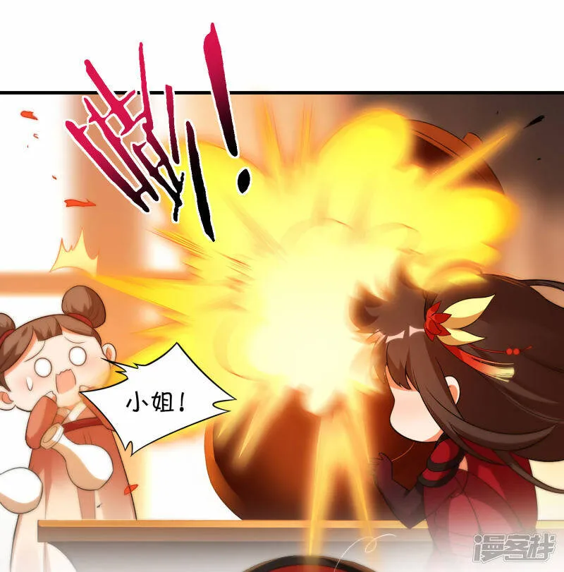 第42话 林云天胜秦羽 第13页