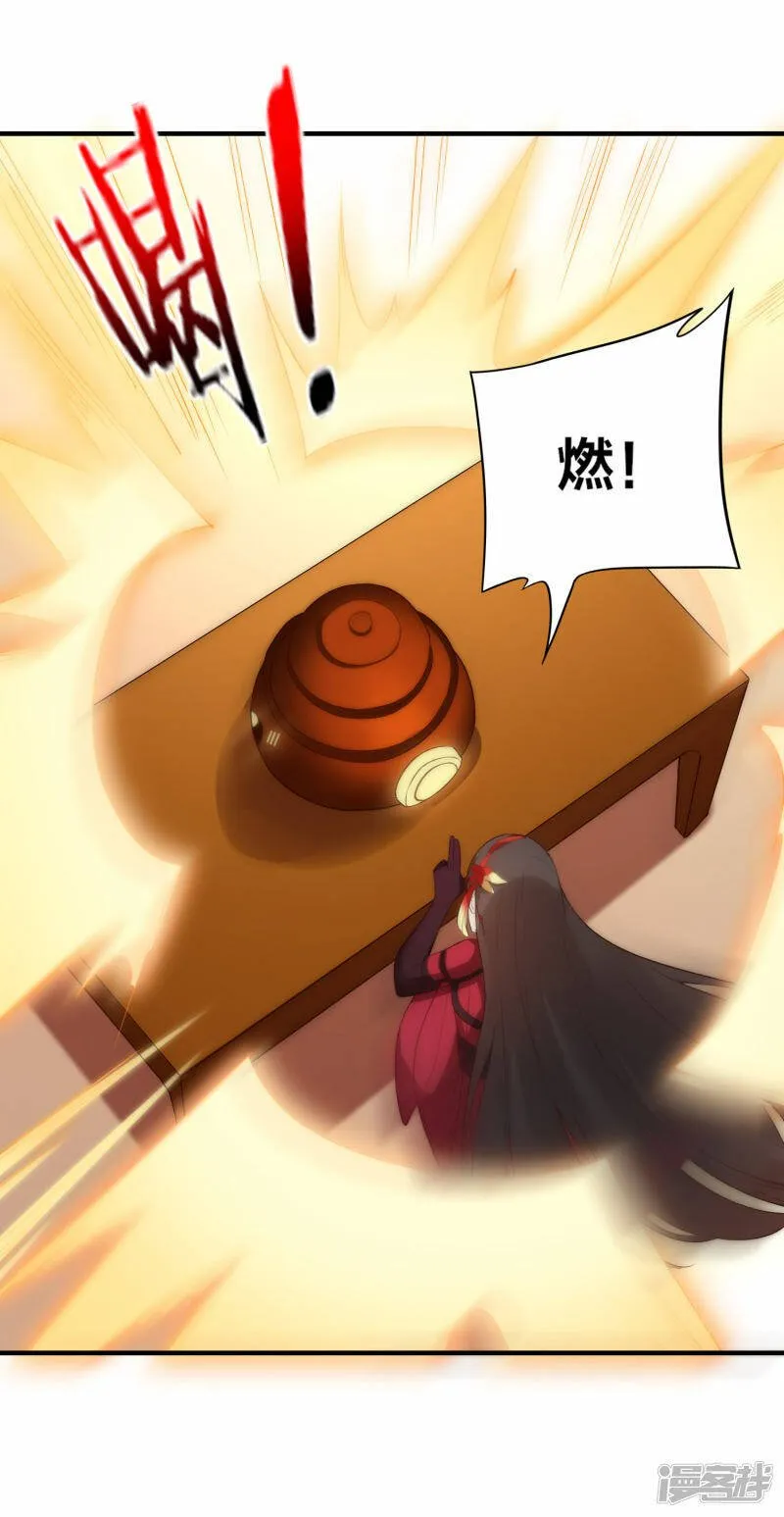 第42话 林云天胜秦羽 第17页