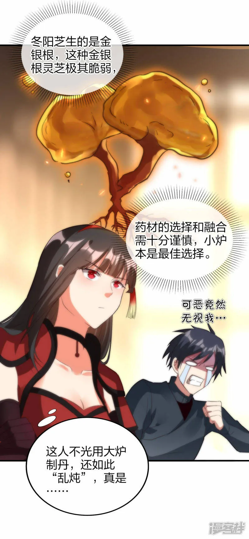 第42话 林云天胜秦羽 第24页