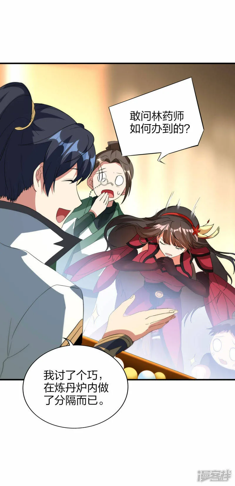 第42话 林云天胜秦羽 第30页