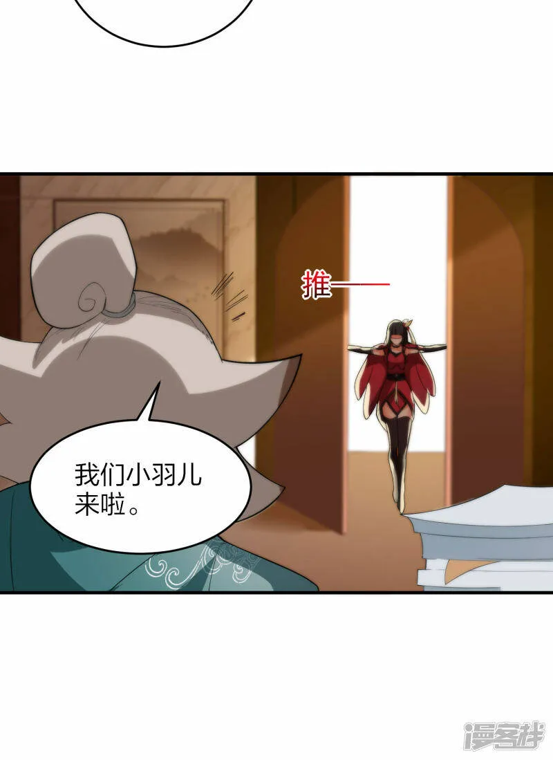第42话 林云天胜秦羽 第35页