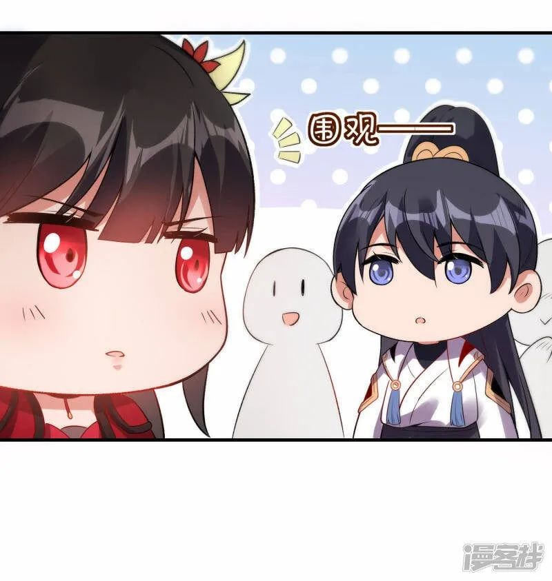 第41话 遇见高冷女神 第3页