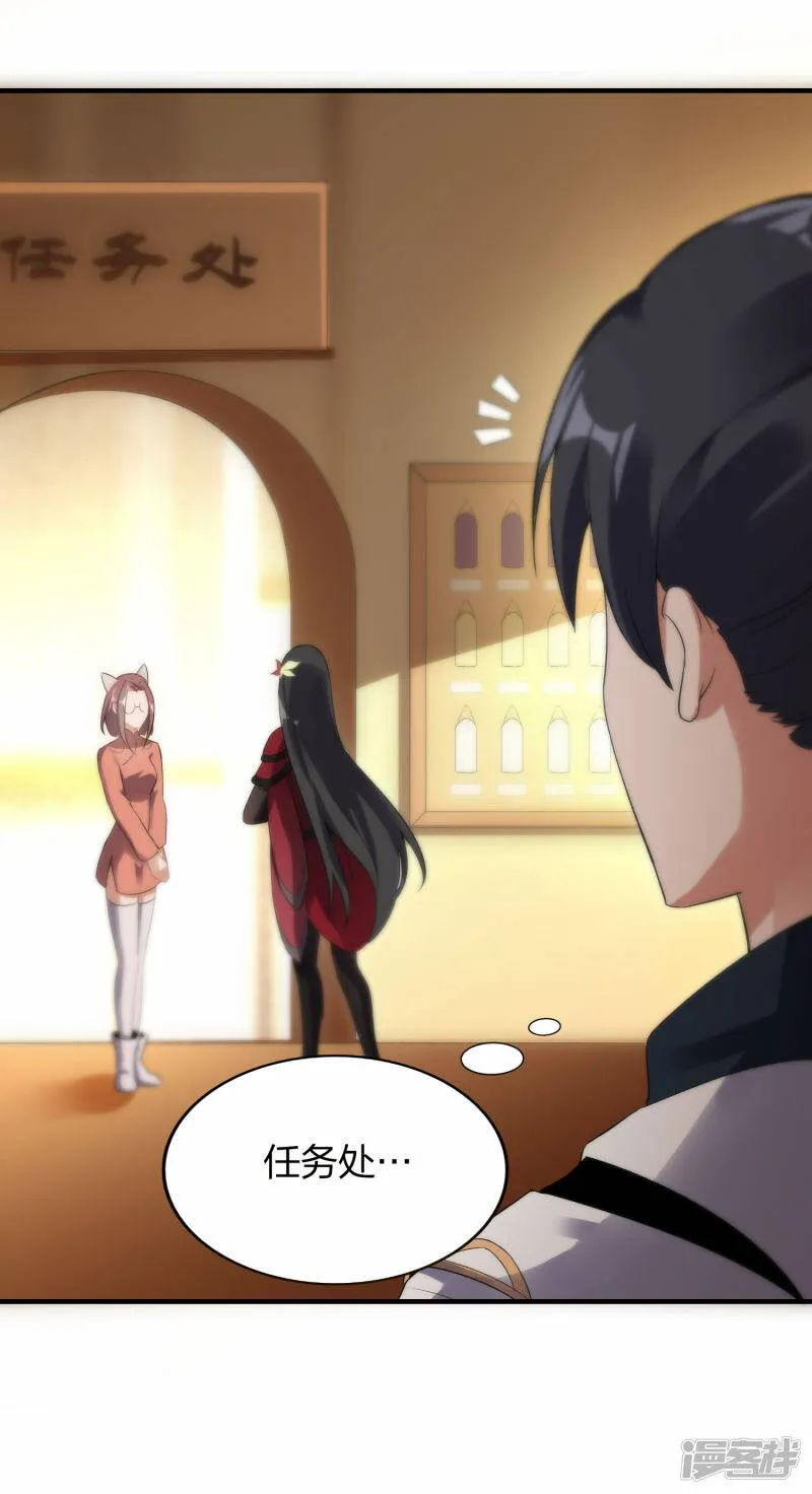 第41话 遇见高冷女神 第5页