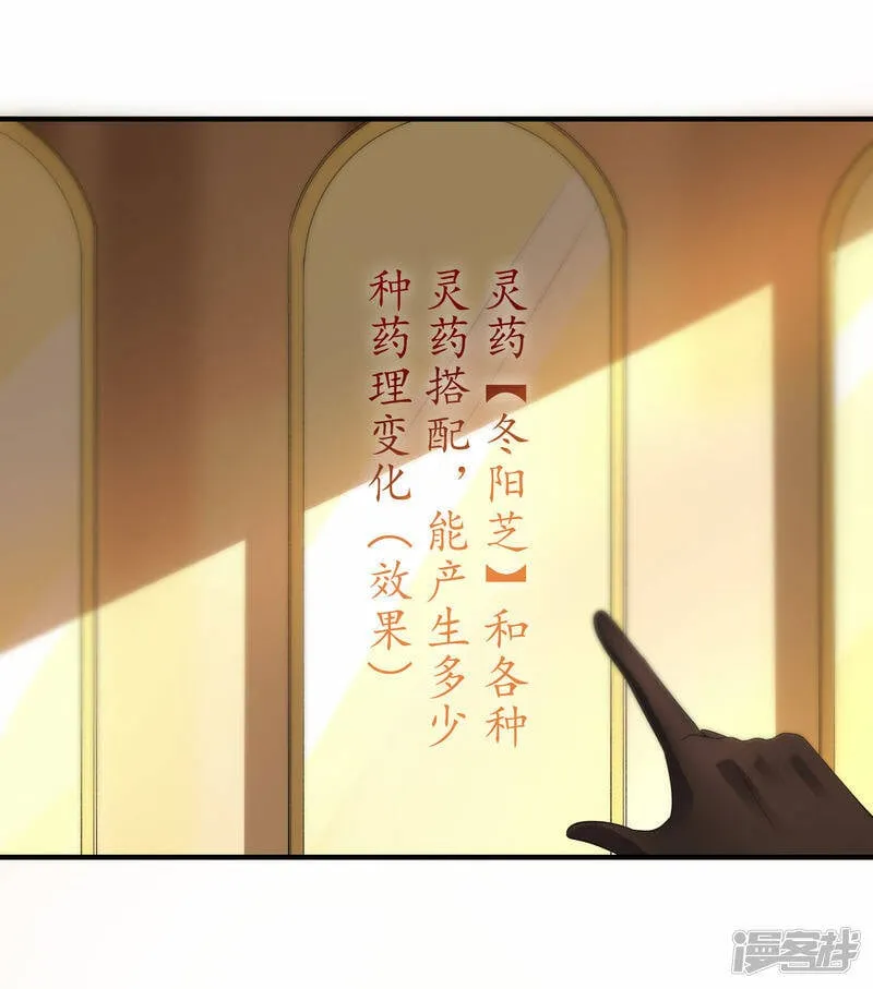 第41话 遇见高冷女神 第6页