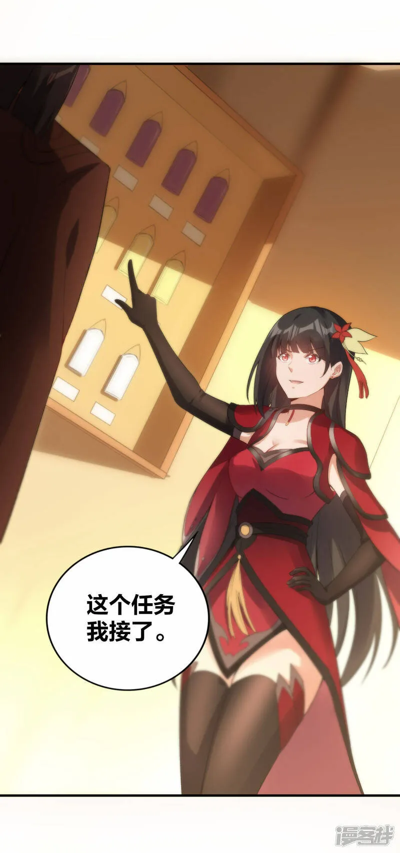 第41话 遇见高冷女神 第7页