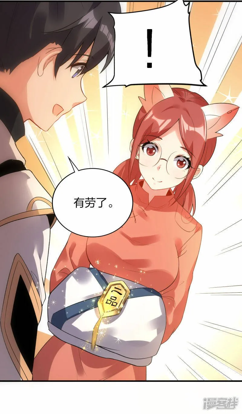 第41话 遇见高冷女神 第10页