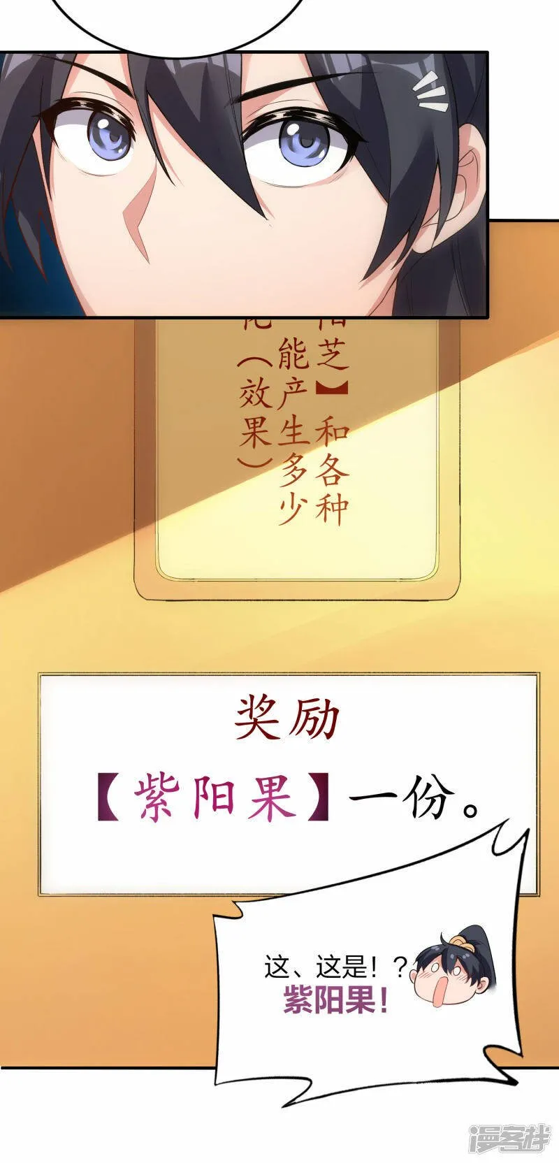 第41话 遇见高冷女神 第14页