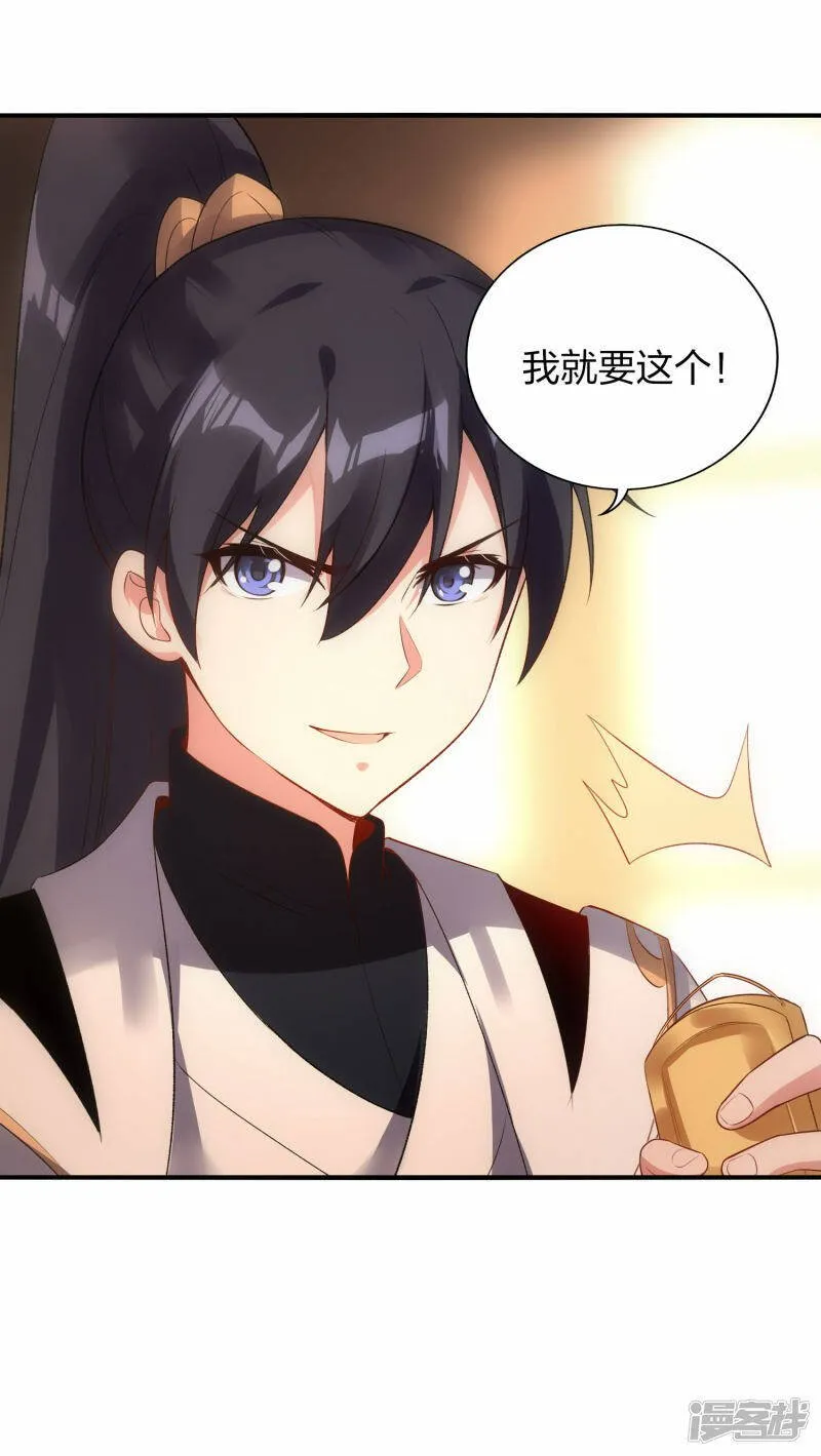 第41话 遇见高冷女神 第16页