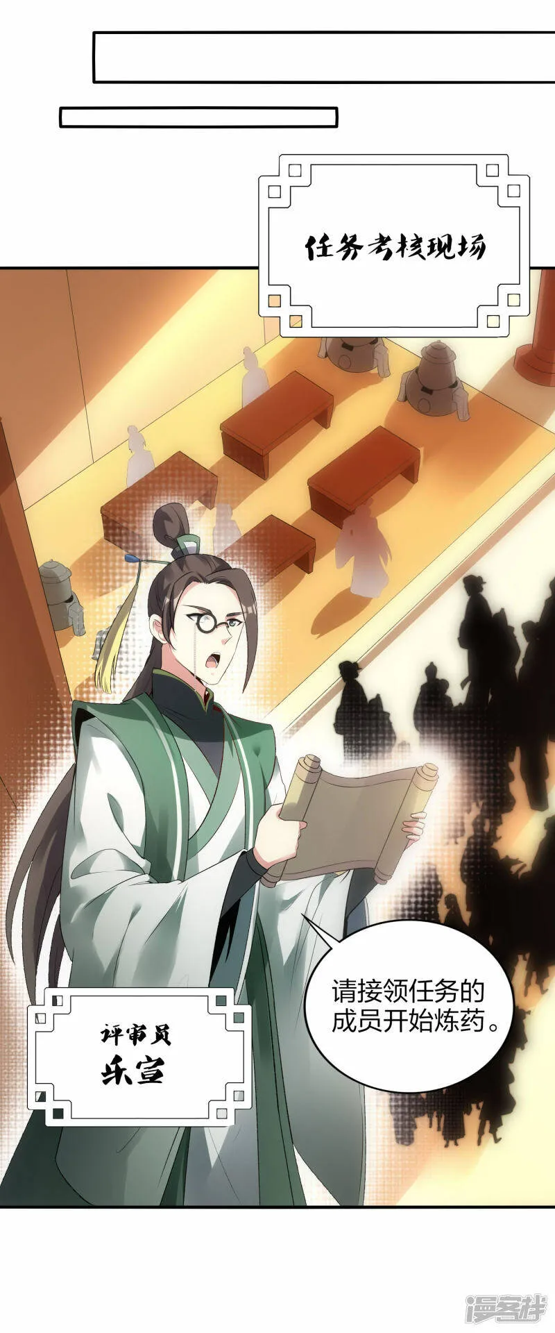 第41话 遇见高冷女神 第17页