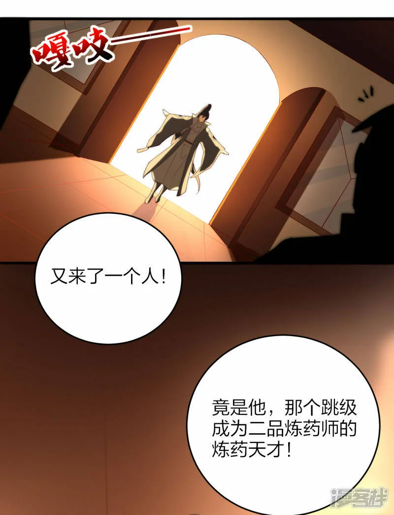 第41话 遇见高冷女神 第19页