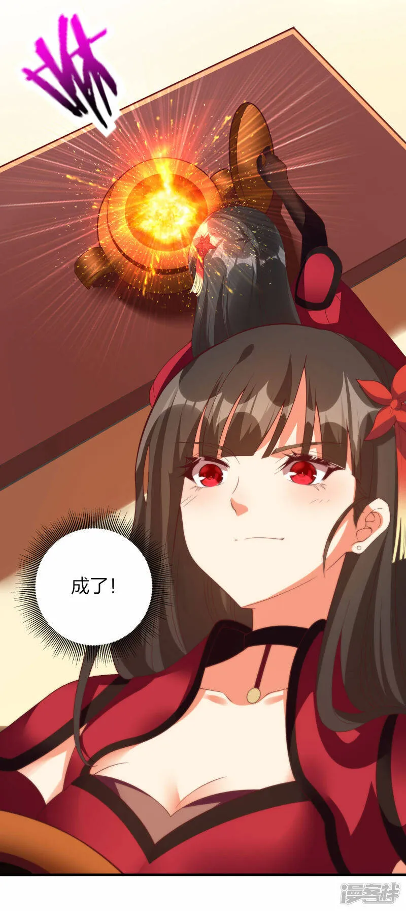 第41话 遇见高冷女神 第22页