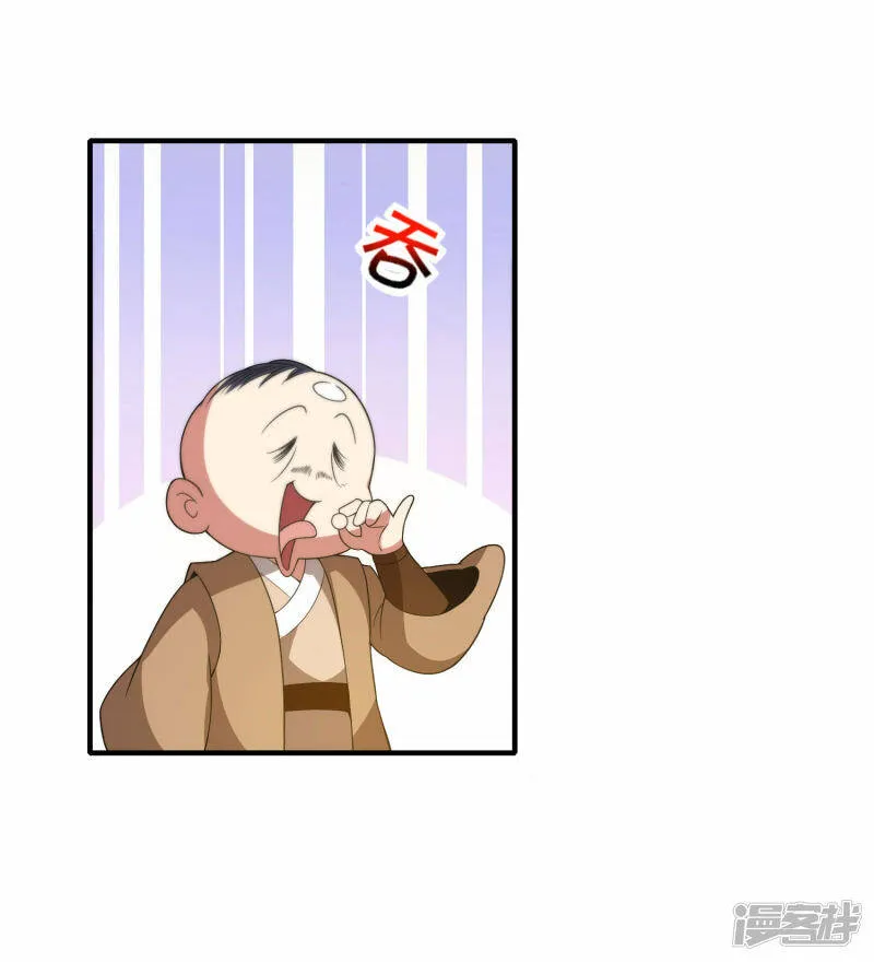 第41话 遇见高冷女神 第25页