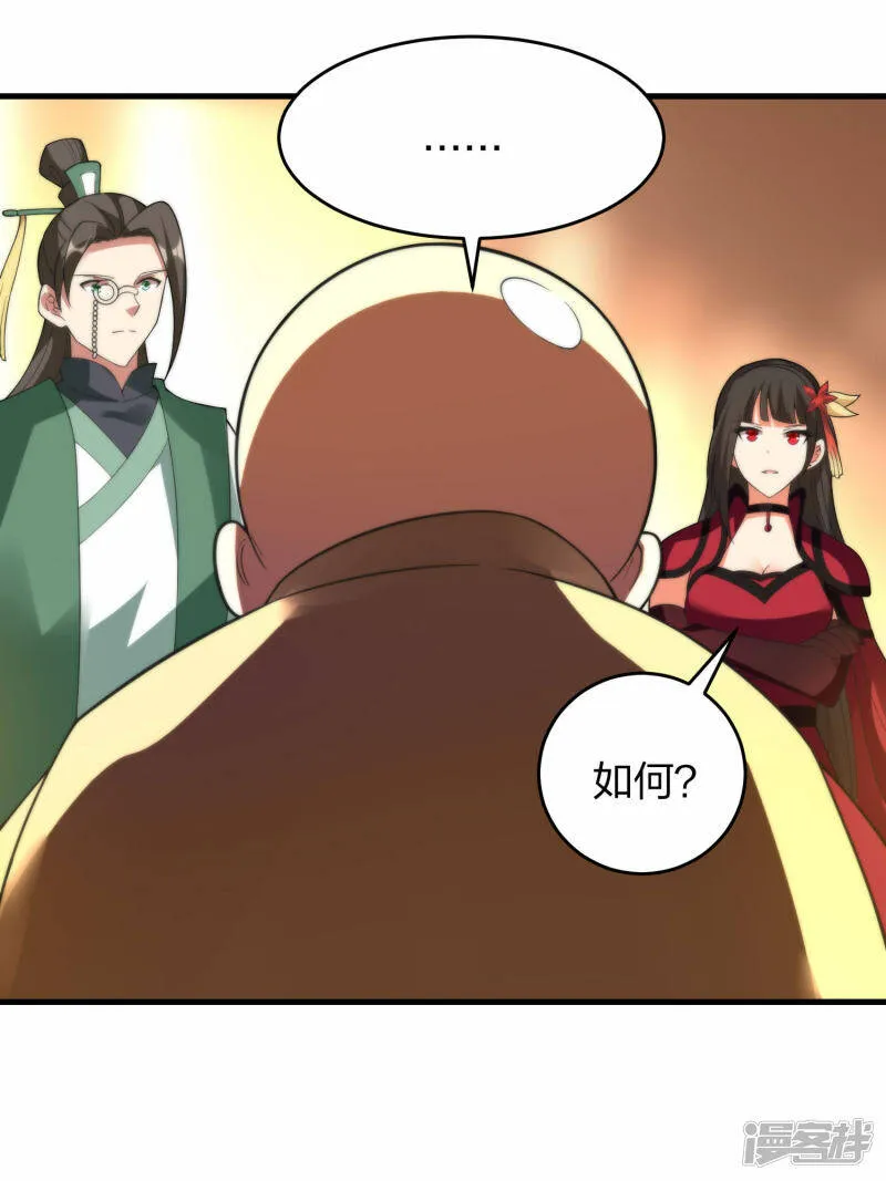 第41话 遇见高冷女神 第26页