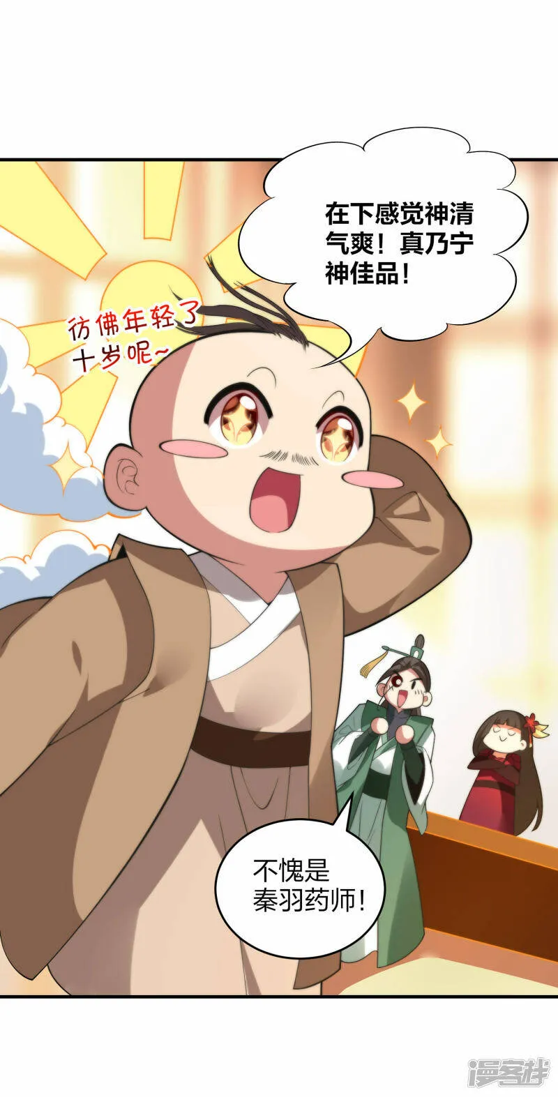 第41话 遇见高冷女神 第27页