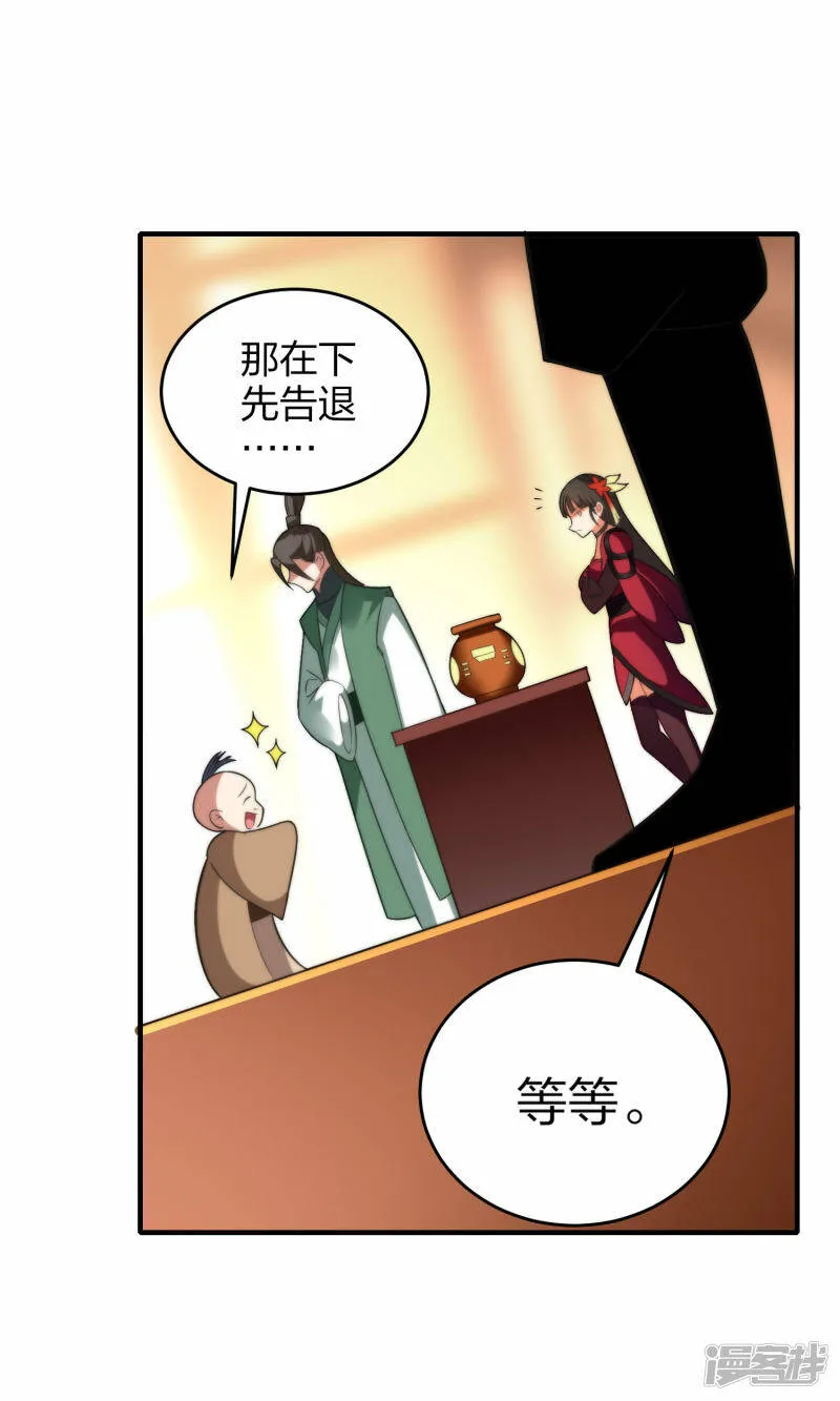 第41话 遇见高冷女神 第28页