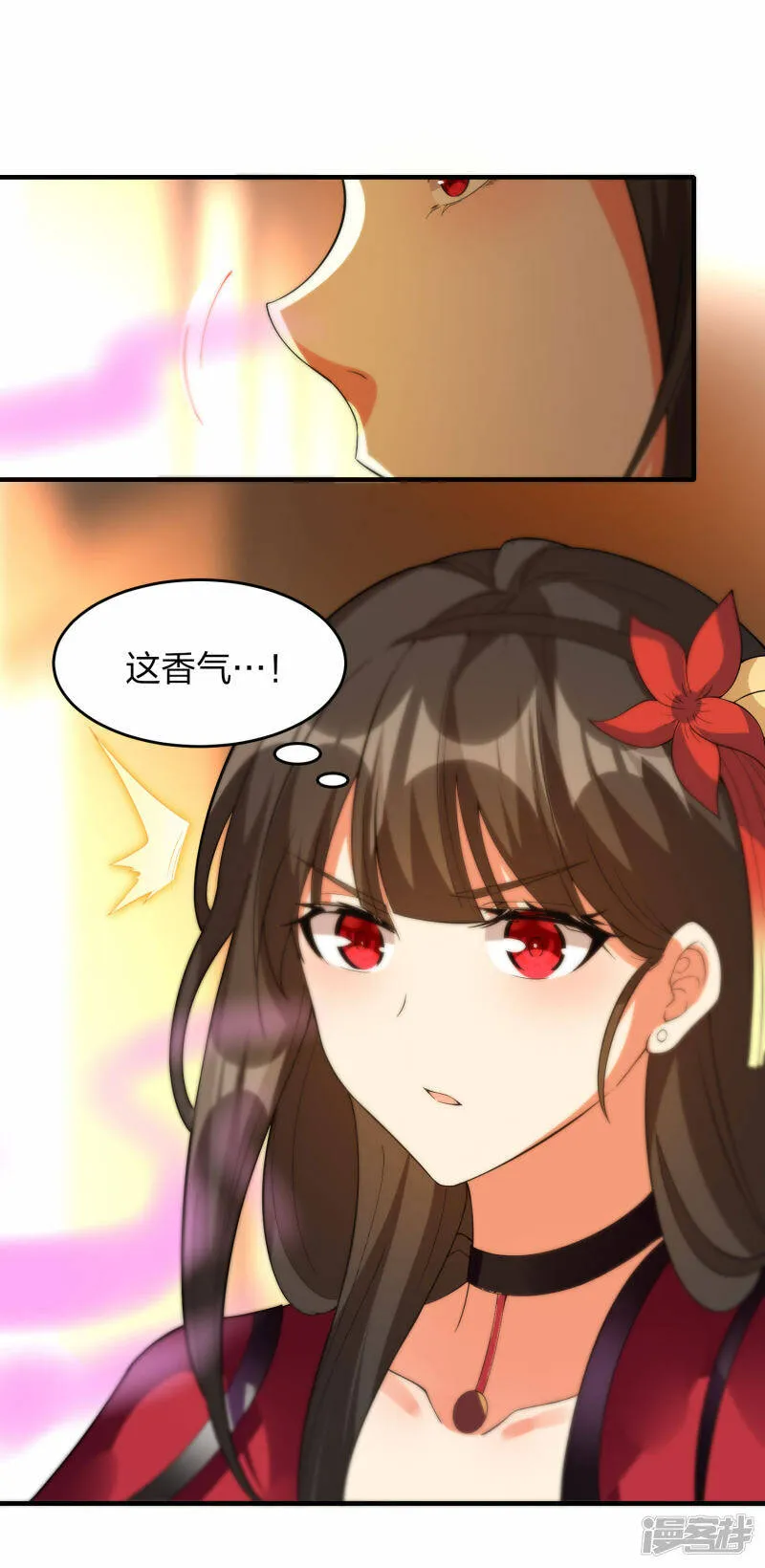 第41话 遇见高冷女神 第31页