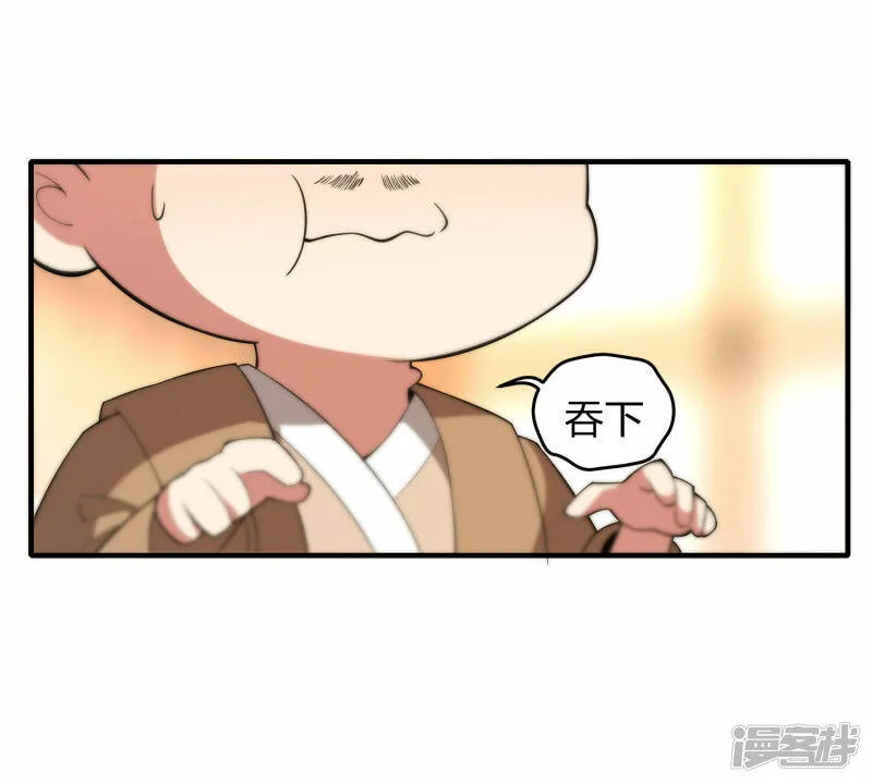 第41话 遇见高冷女神 第33页