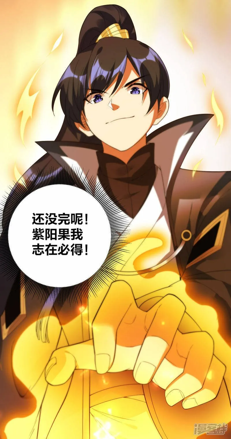 第41话 遇见高冷女神 第36页