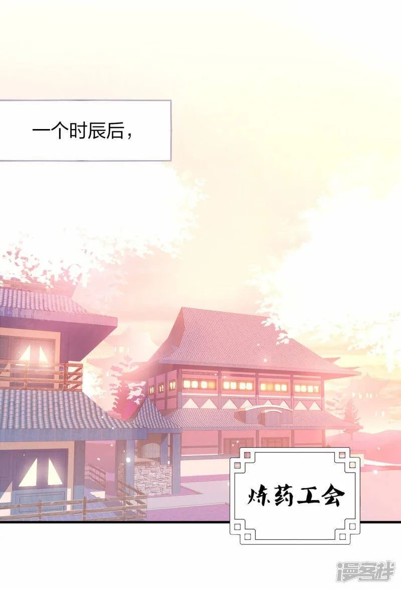 第40话 二级炼药师 第2页