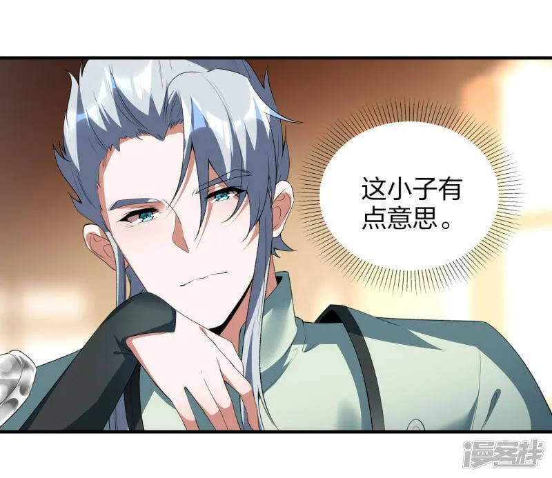 第40话 二级炼药师 第18页