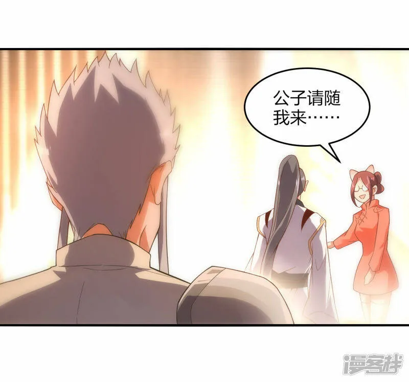 第40话 二级炼药师 第33页