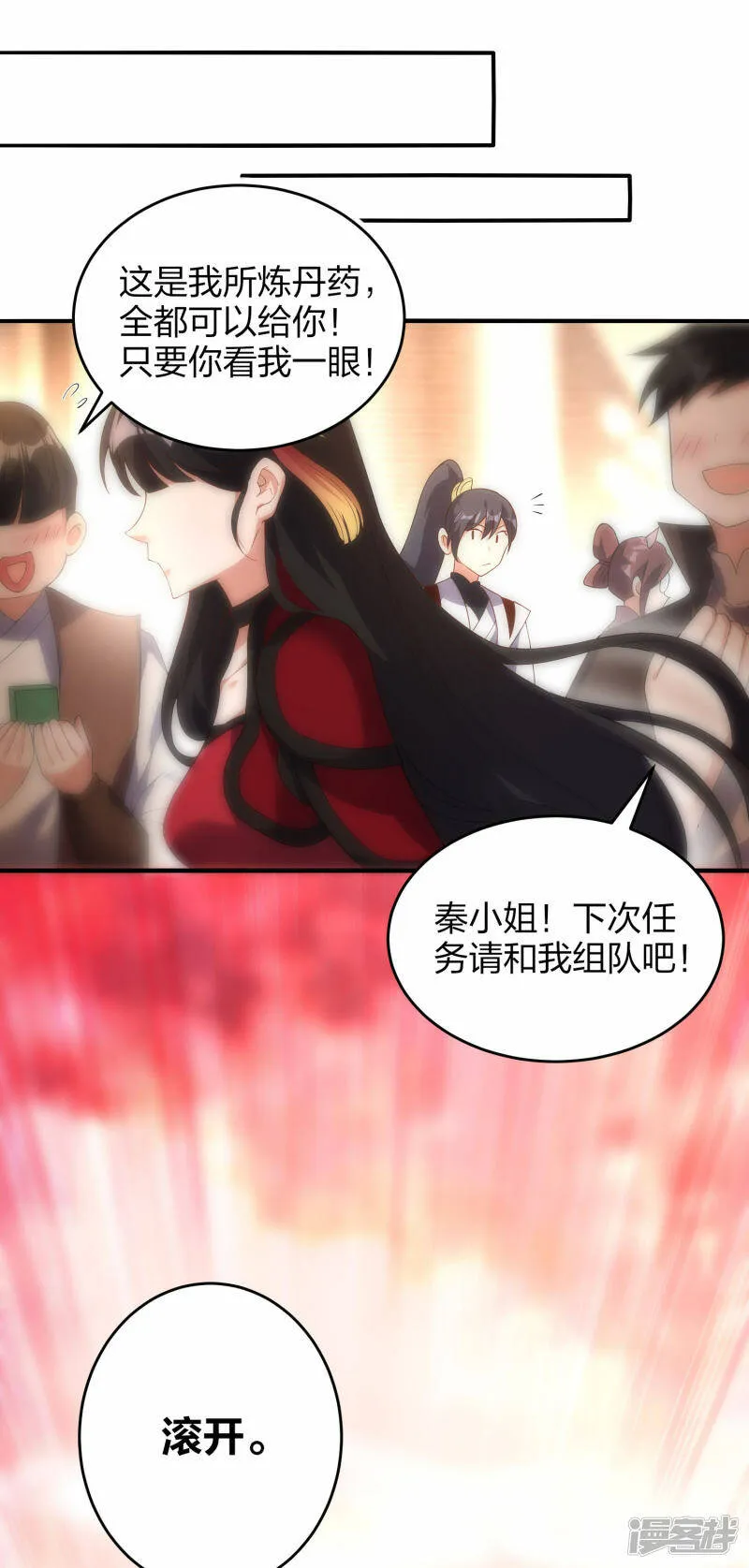 第40话 二级炼药师 第35页
