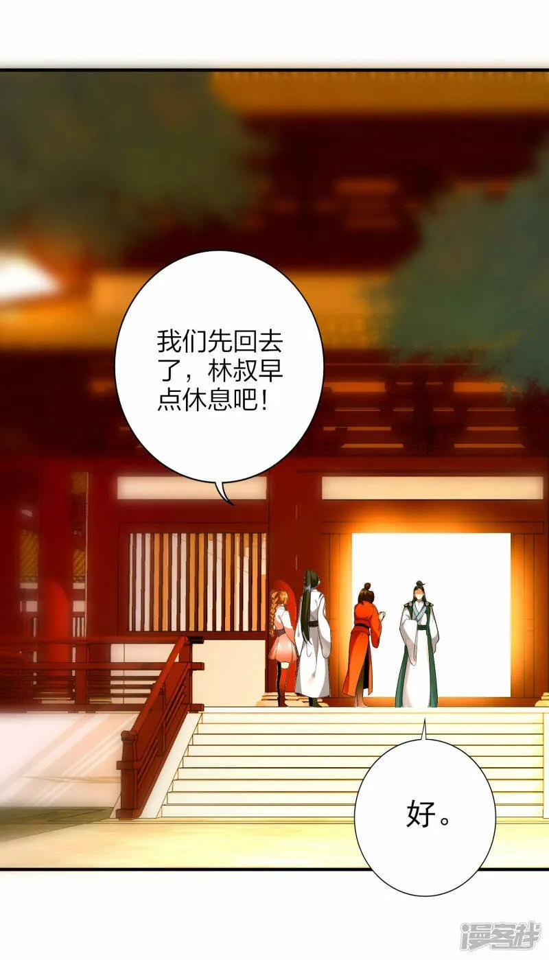 第38话 雪儿重伤护夫 第2页