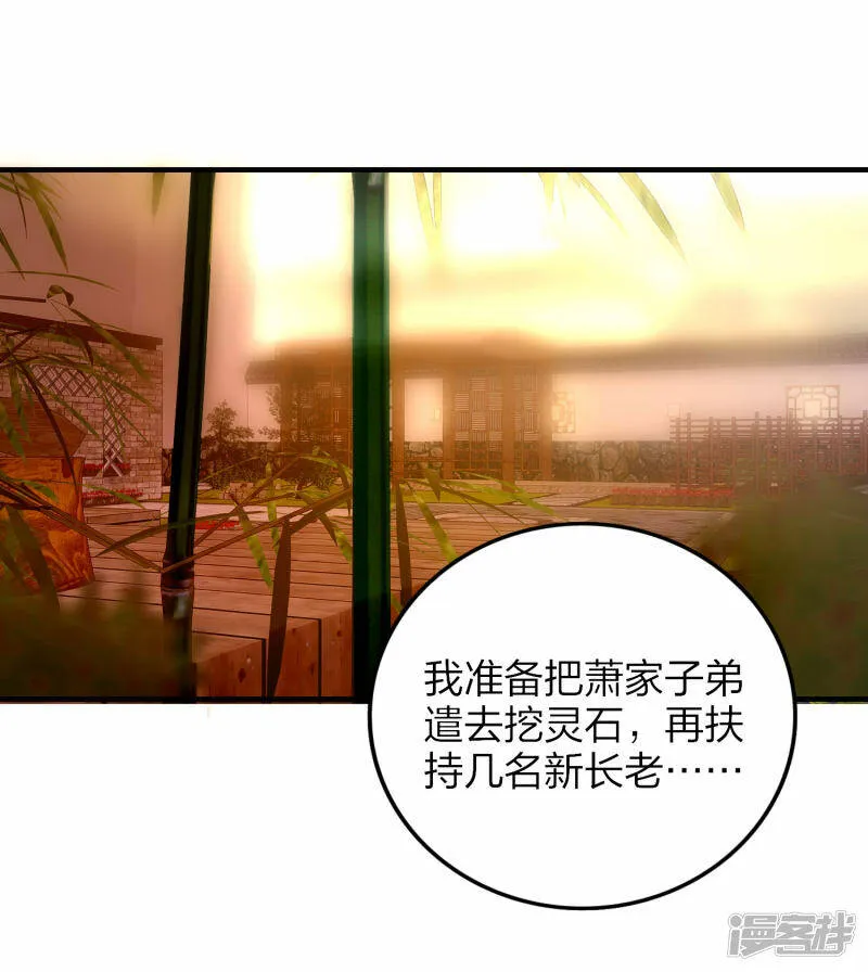 第38话 雪儿重伤护夫 第3页