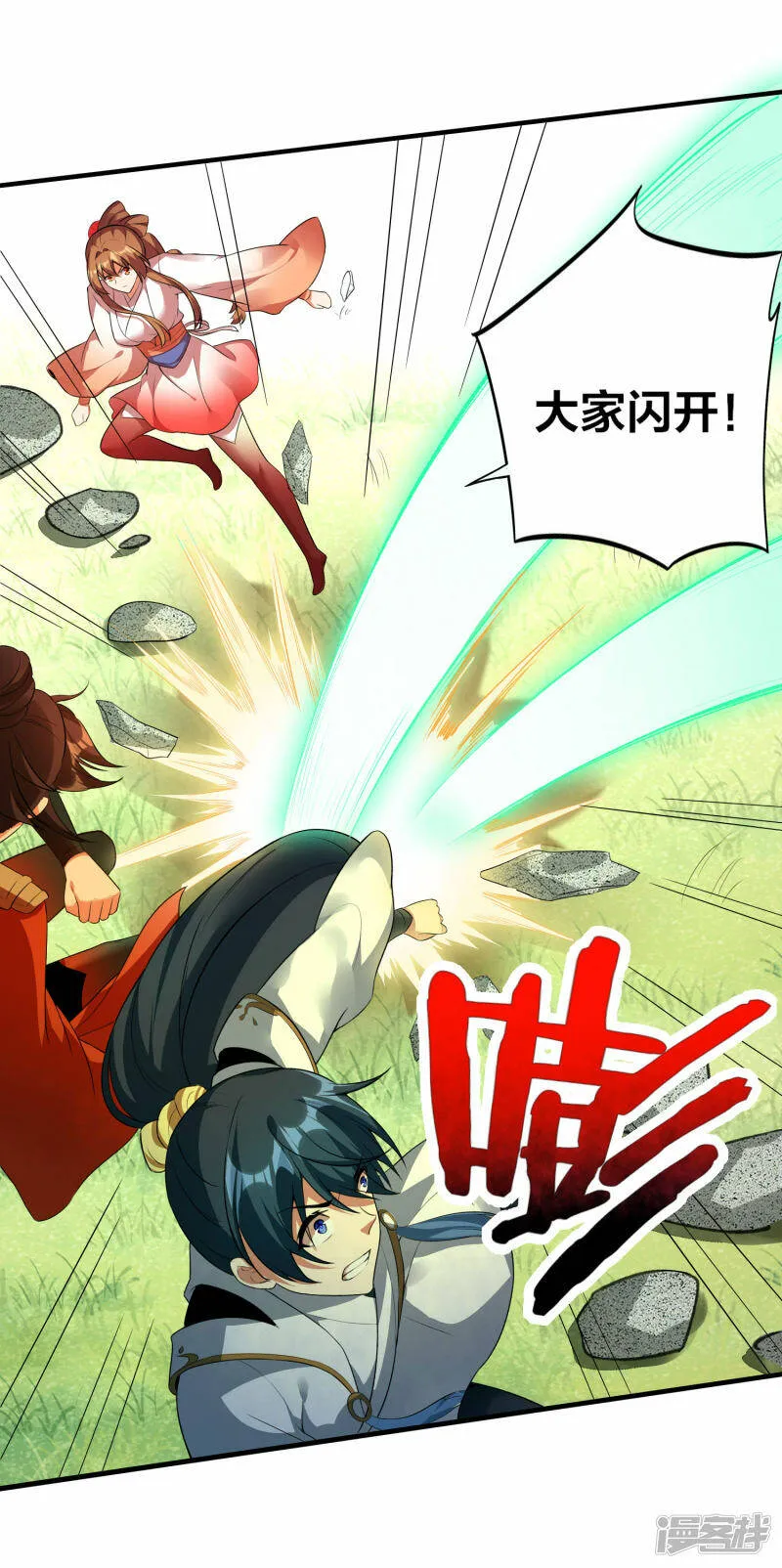 第38话 雪儿重伤护夫 第6页