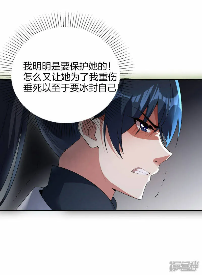 第38话 雪儿重伤护夫 第19页