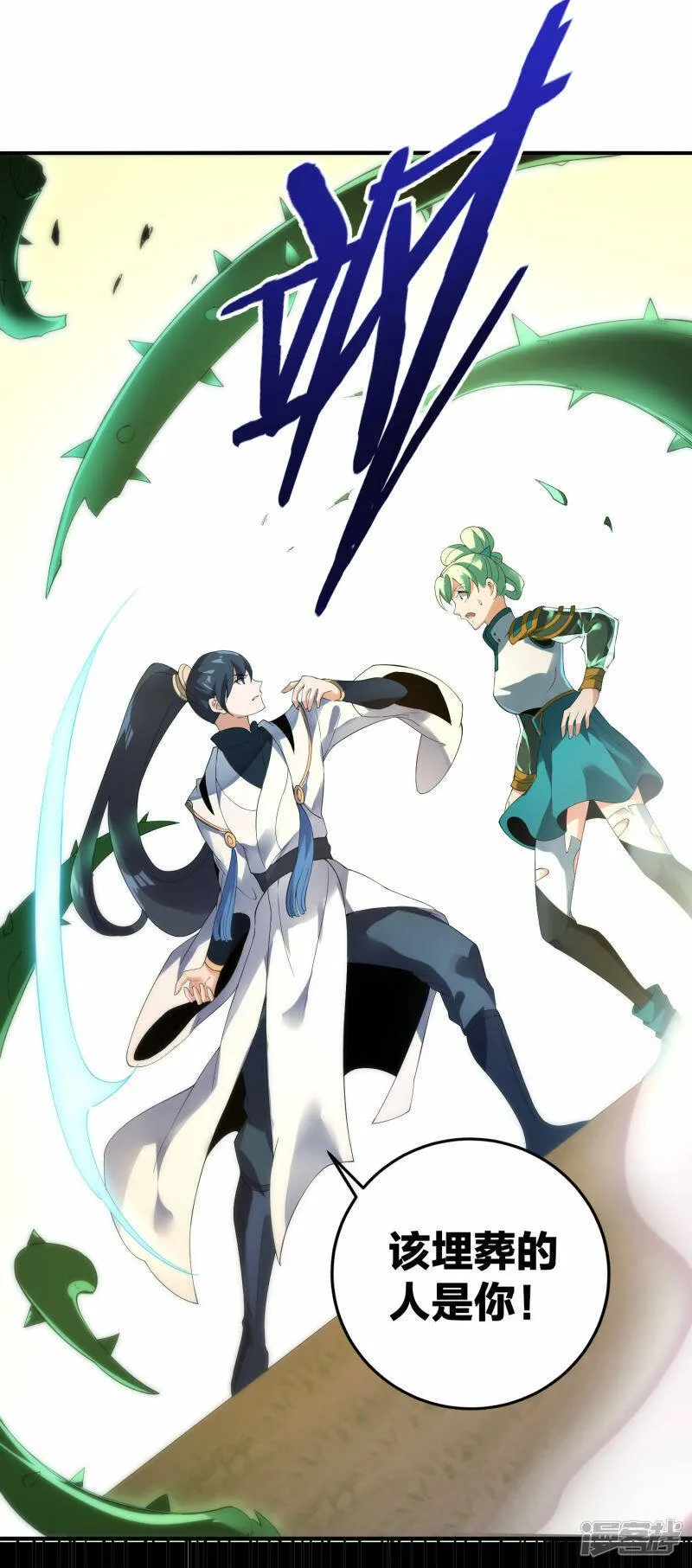 第38话 雪儿重伤护夫 第26页