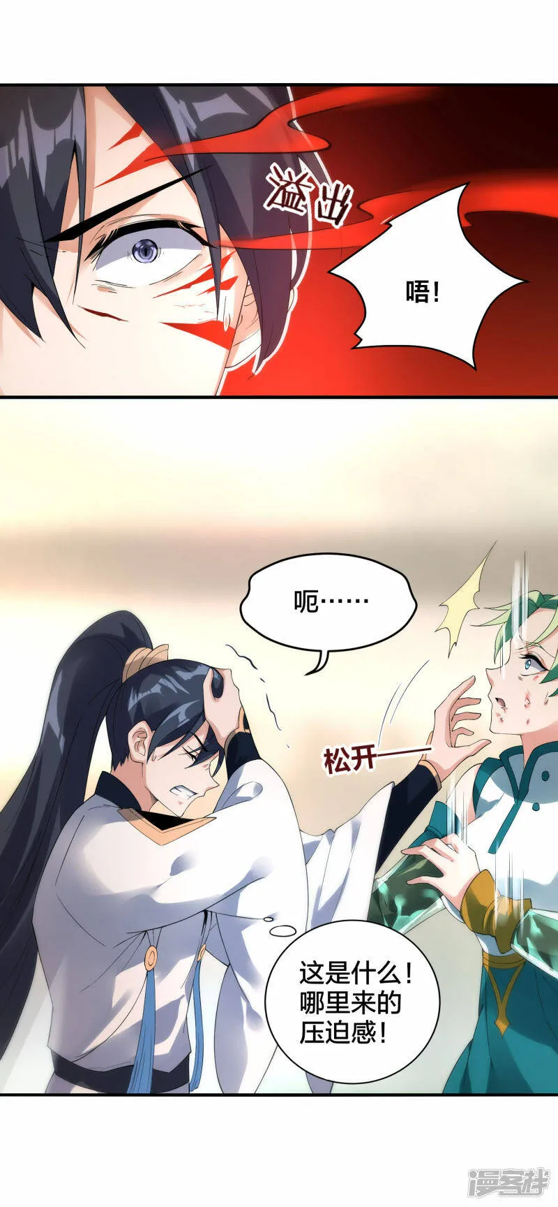 第38话 雪儿重伤护夫 第28页
