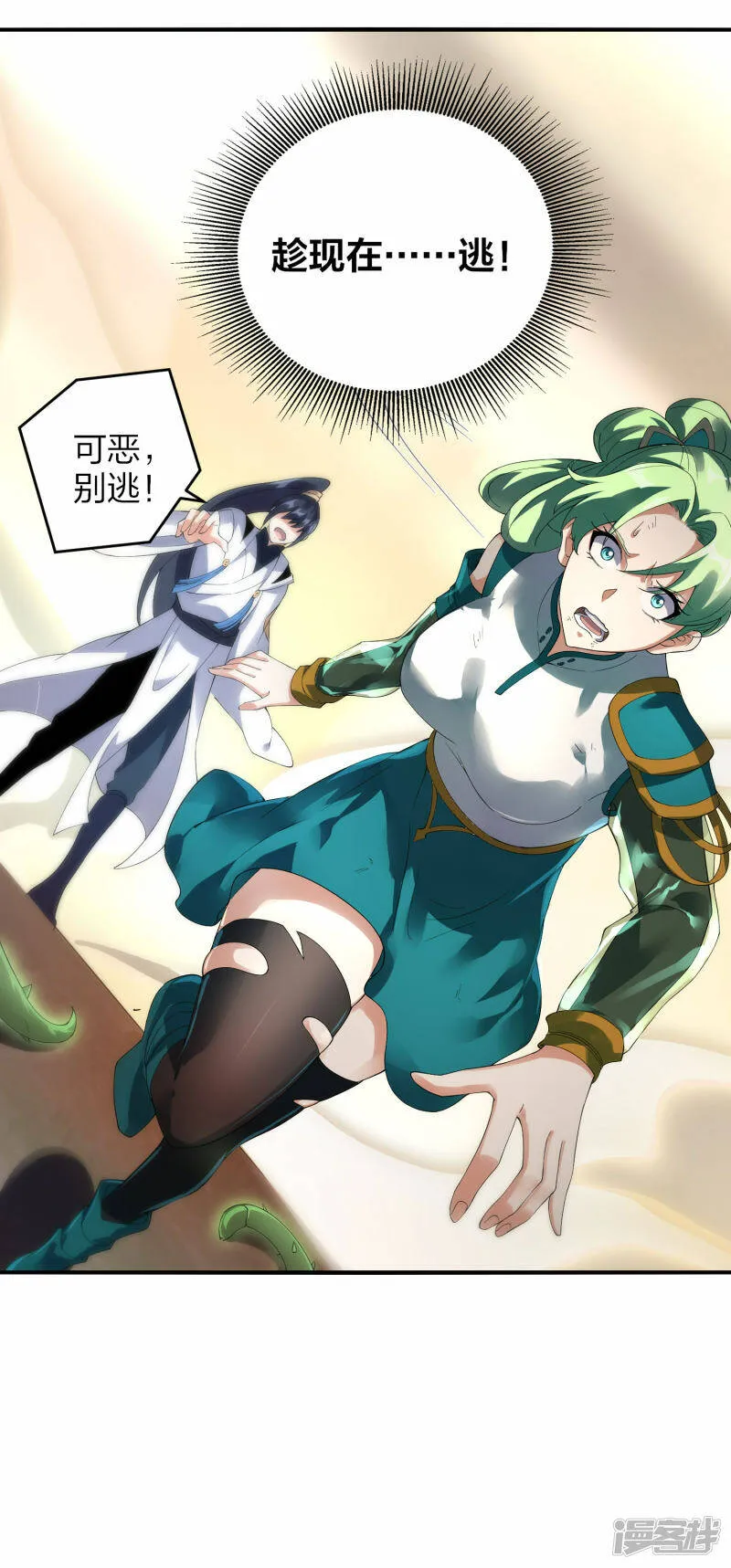 第38话 雪儿重伤护夫 第29页