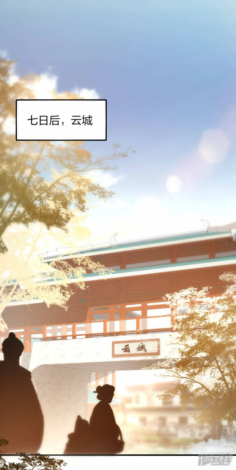 第39话 到达云城 第2页
