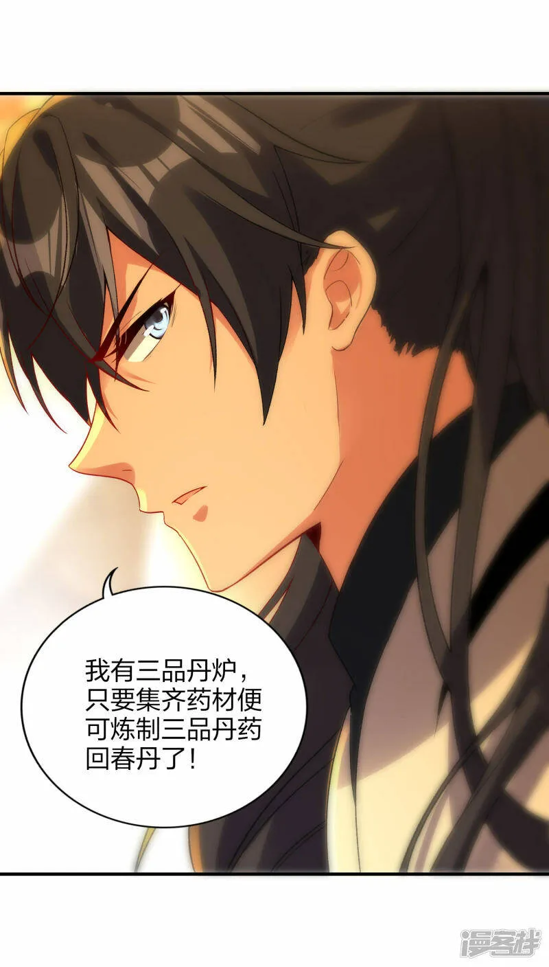 第39话 到达云城 第7页