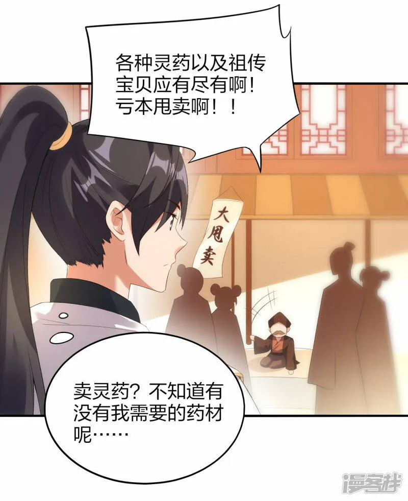 第39话 到达云城 第10页