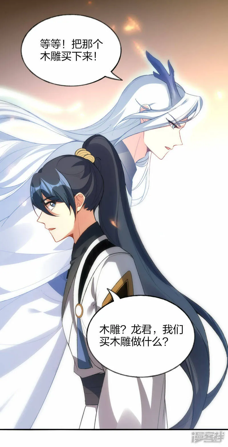第39话 到达云城 第14页
