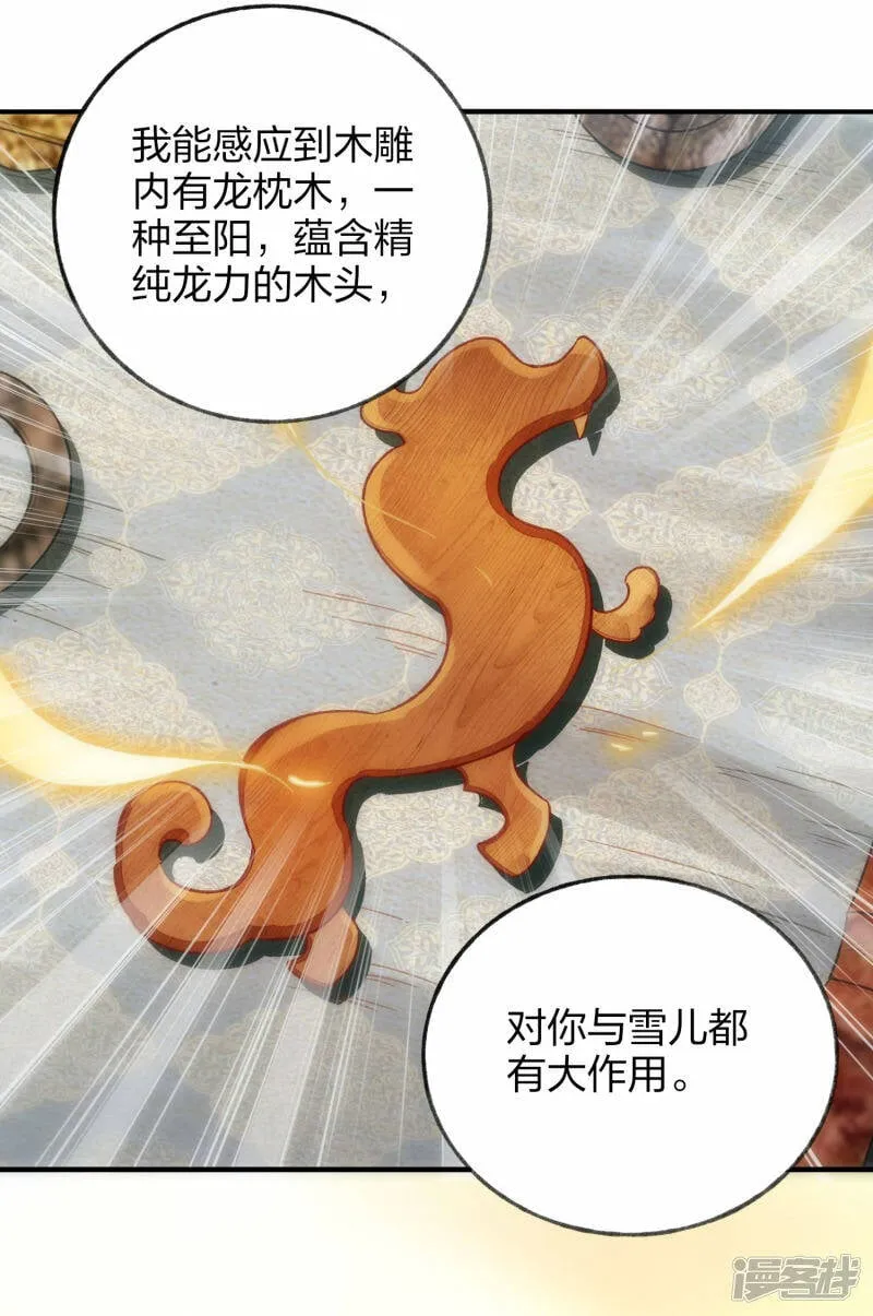 第39话 到达云城 第15页